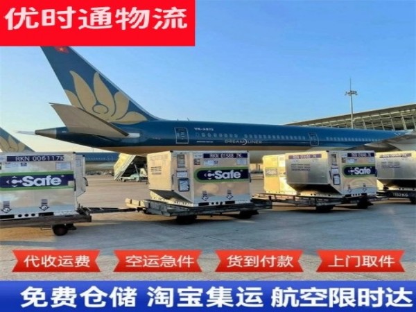 下陆到葡萄牙空运加急专线
